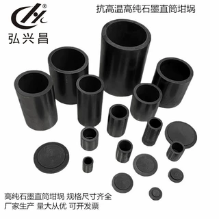 定制尺寸厂家发货坩埚抗高温高纯石墨直筒坩埚抗腐蚀可熔金银铜