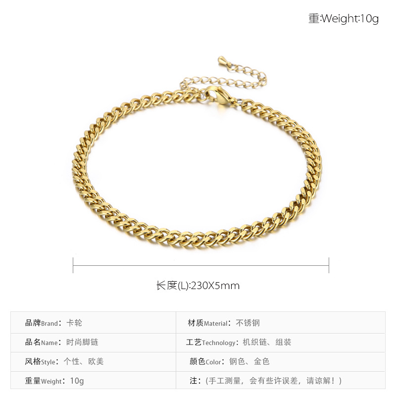 Fashion simple stainless steel Cuban chain anklet 18K gold female foot ornament wholesale