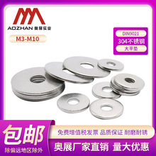 ��չ304����ּӴ���˿ƽ��ƬDIN9021��ƽ��ȦGB96.1M3456810