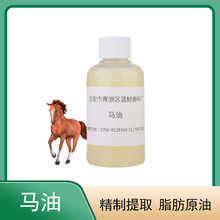 马油 基础油 全身按摩护肤护发化妆品原料