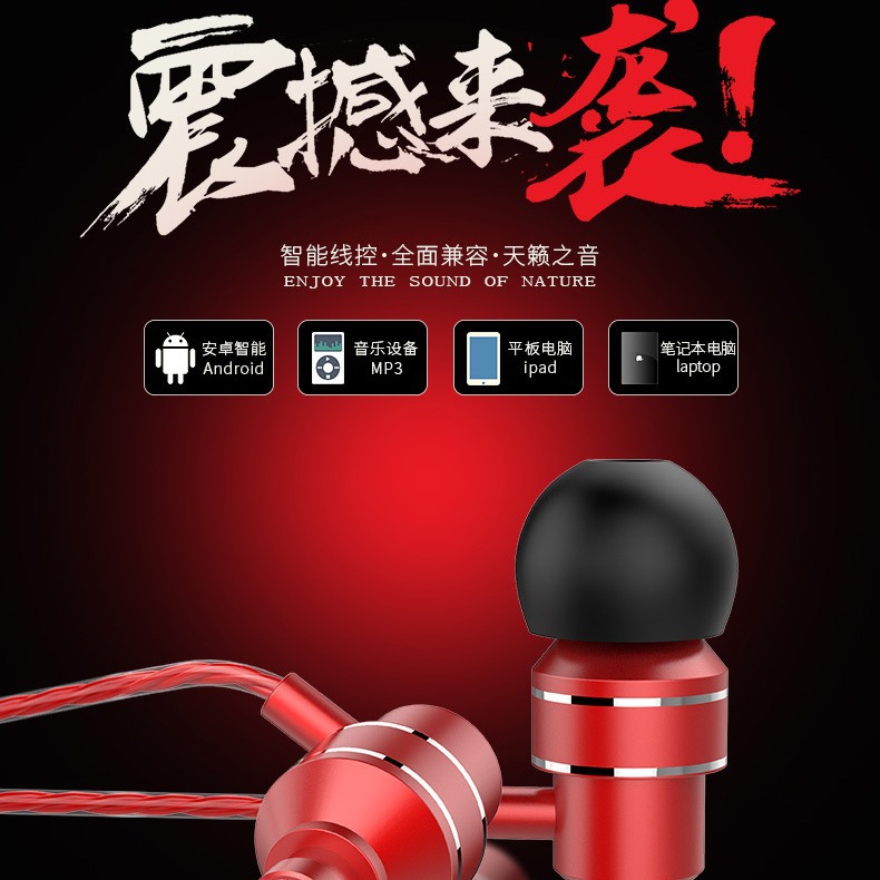 工廠批發 重低音耳機入耳式線控通用安卓手機耳機適用蘋果耳機
