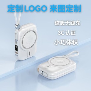 定制LOGO激光轉印3C實標電源移動魔獸充電寶PD22.5W磁吸無線充