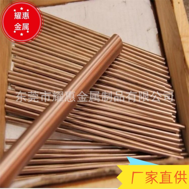 国标铬锆铜C18150 铜板/铜排 碰焊电极耐磨铬锆铜 规格齐全