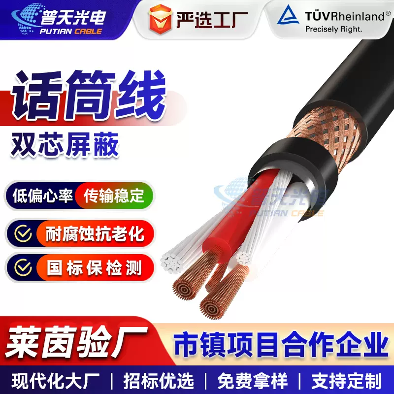 双芯咪线麦屏蔽降噪音频线无氧铜卡农侬会议信号话筒线克风话筒线