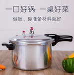 幸福牌高压锅通用家用燃气灶磁炉燃气灶煤气铝合金压力锅 高压锅