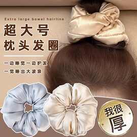 枕头大肠发圈发绳加棉充绒睡眠缎面真丝发圈扎头发丸子头皮筋头饰