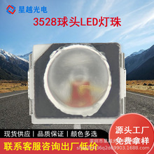 3528NƬt 850nmO͸R ĘRe܇ҹҕoԴ