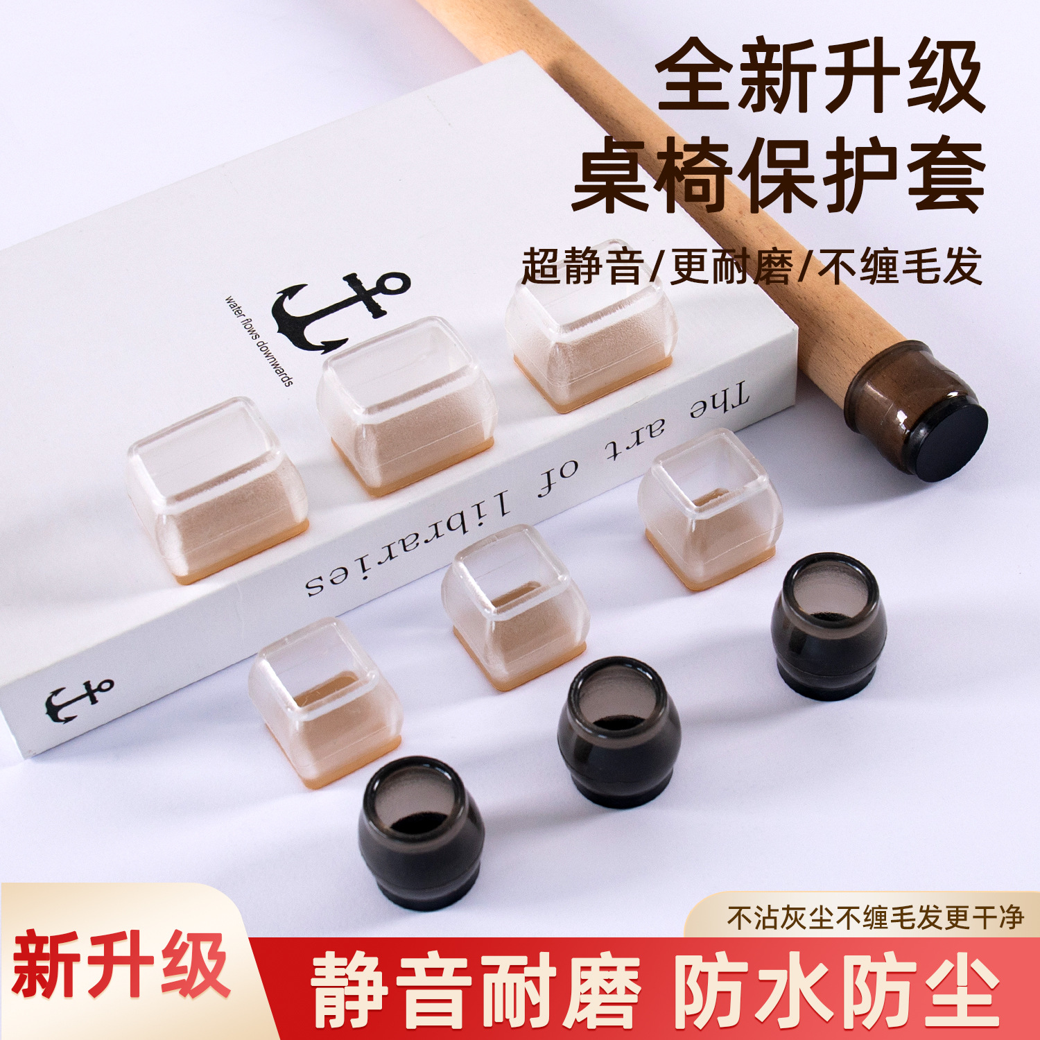 加厚桌脚凳子椅子套垫凳脚套静音助滑椅子腿保护套桌椅脚垫椅脚套