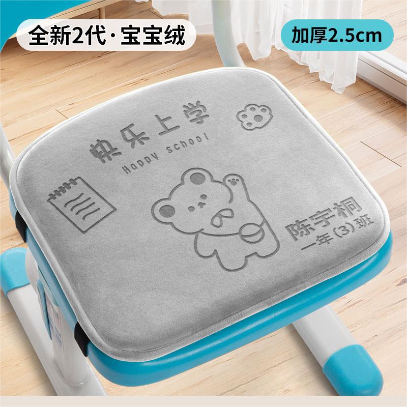 행복한 학교 곰 회색