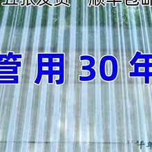 采光瓦加厚塑料瓦停车雨棚屋顶阳台玻璃钢遮树脂挡雨瓦透明阳光板