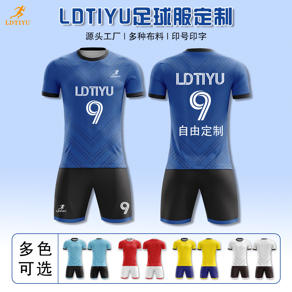 Customized Football Uniforms from the Source Factory, Student Training Sets, Breathable Elastic Fabric, Team Uniforms for School Sports Competitions