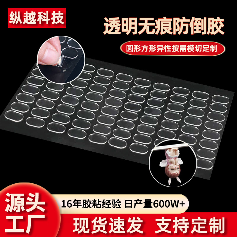 透明高粘度无痕双面胶不伤墙纳米点胶强力固定墙面车载盲盒脚胶贴