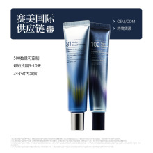 跨境全天候日夜面霜白天防护夜间滋养深层补水乳液熬夜护理面霜