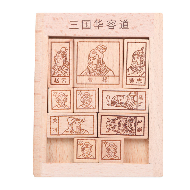 Three Kingdoms Digital Huarong Road Juguetes educativos Rompecabezas de inteligencia deslizante Placa de empuje de madera genuina Escuela primaria Inteligencia infantil