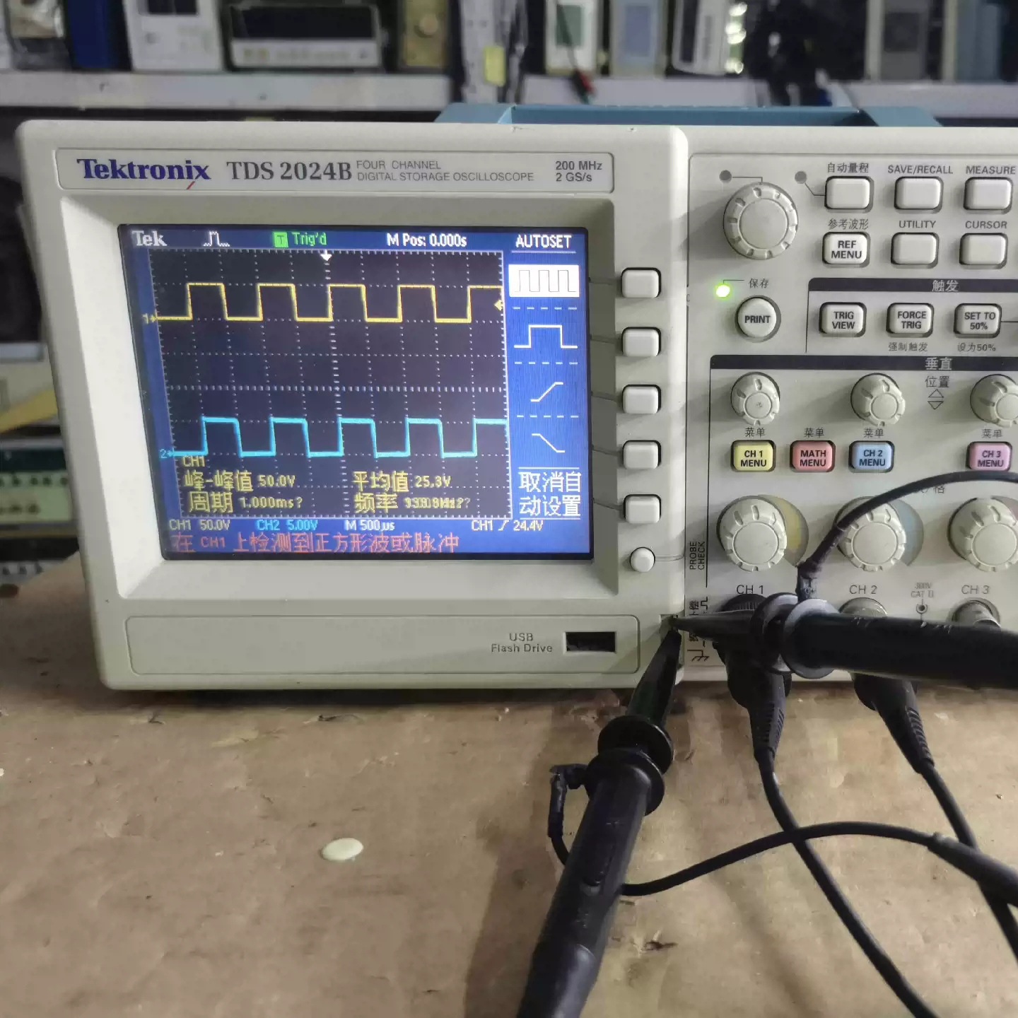 美国正品泰克Tektronix TDS2024B 200M 2G/S数字示波器包邮租赁