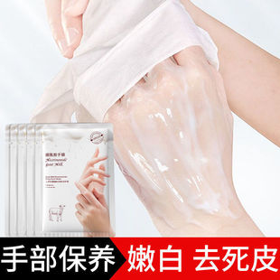 Goat Milk Niacinamide Hand Mask Moisturizing, Whitening, Hydrating, Anti-Cracking, Wrinkles, Rough and Dry Foot Mask, Fine Lines Exfoliation