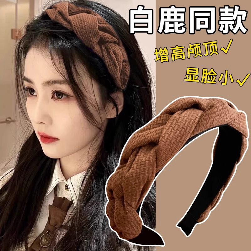 Diadema Maillard para mujeres 2024 nuevo Otoño e Invierno alto cráneo superior ancho lado presión pelo clip tocado diadema de alta calidad pelo paquete