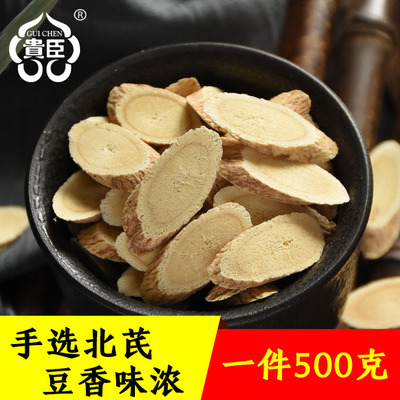 Astragalus 500g manual Select Gansu Beiqi membranous milkvetch root Huang collocation Angelica Codonopsis Wolfberry tea