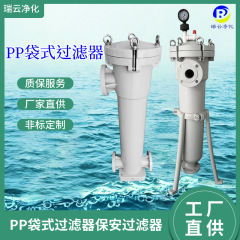 Pp濾過機前置フィルタ保安フィルタ原料薬メッキ配管スラグ液体袋式フィルタ