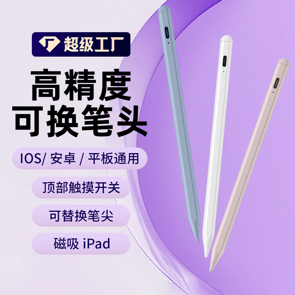 Venta al por mayor pantalla táctil pluma universal xiaomi Huawei Tablet stylus totalmente compatible con Android aplicable Apple teléfono móvil pluma capacitiva pluma