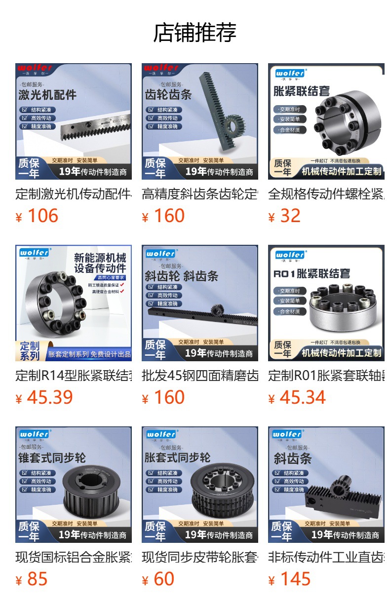 Metal Transmission Parts, Toothed Fan Helical Bevel Gears, H7 High-Precision Helical Gears, Mechanical Transmission Parts, Accessories, Factory Processing