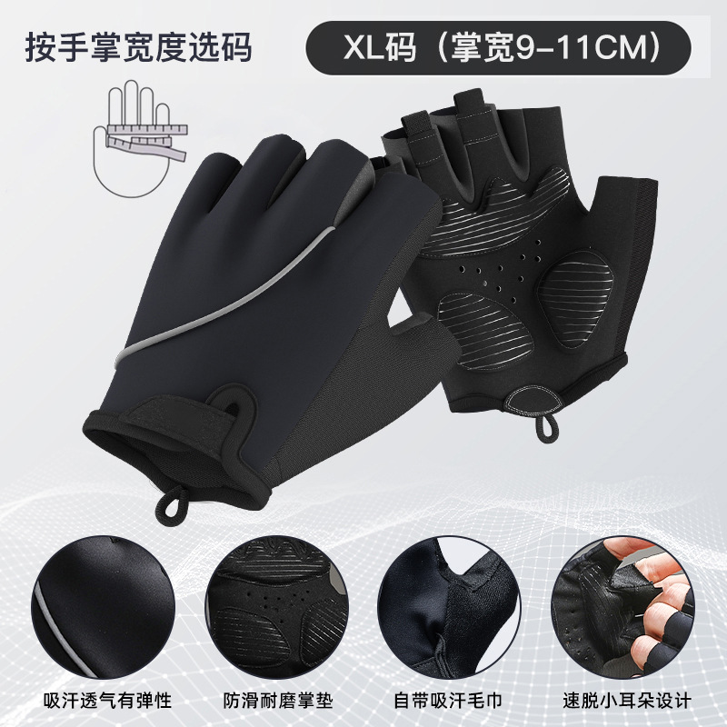 Professional fitness gloves [palm width 9-11cm] XL size black