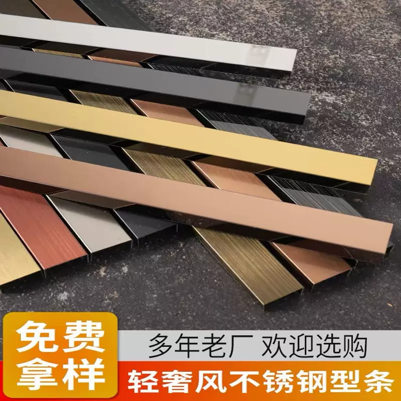 不锈钢包边线条欧式拉丝玫瑰金陶瓷地板线条酒店吊顶异形线条