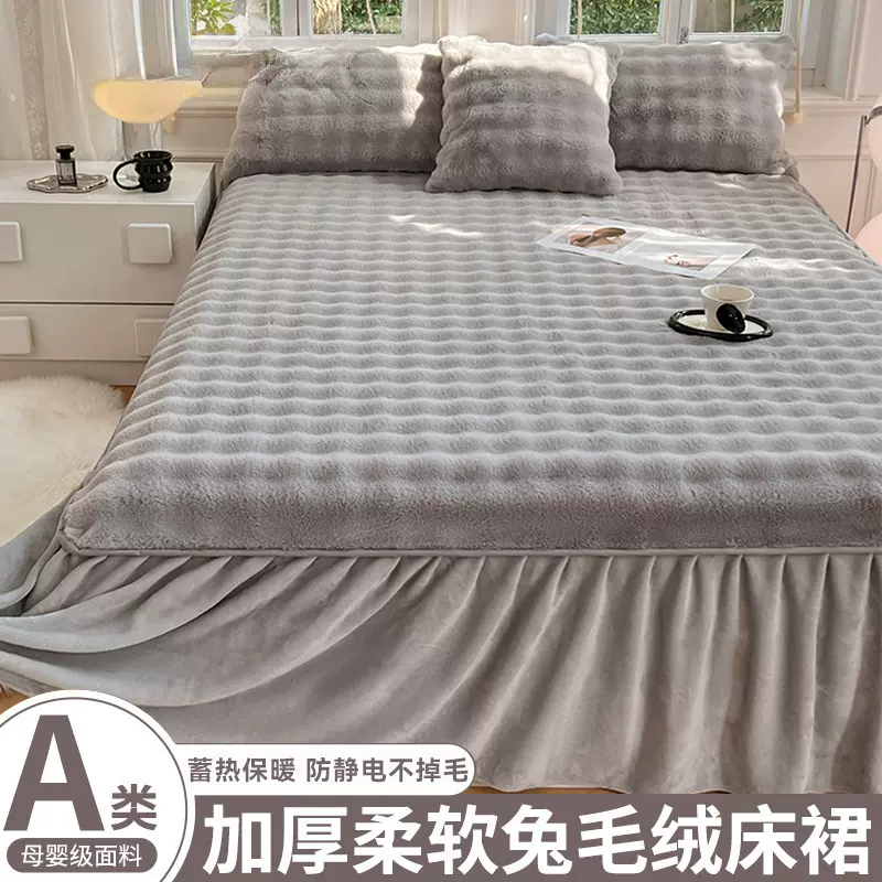 加厚兔毛绒床裙单件2025新款秋冬季牛奶绒床罩床笠带裙边床围裙罩