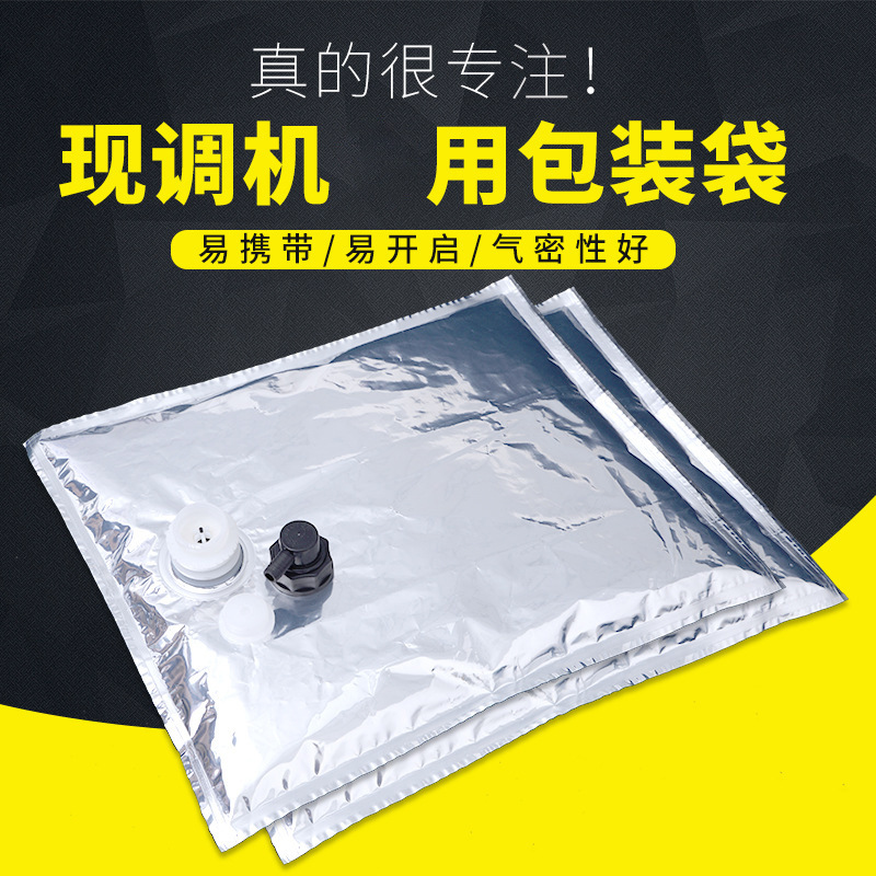 现调机专用带管包装袋黄酒牛奶包装袋液态食品运输密封水膜包装袋