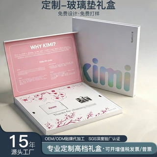 厂家定制超大号玻璃鼠标垫包装礼盒定做加厚加硬磁吸翻盖书型纸盒