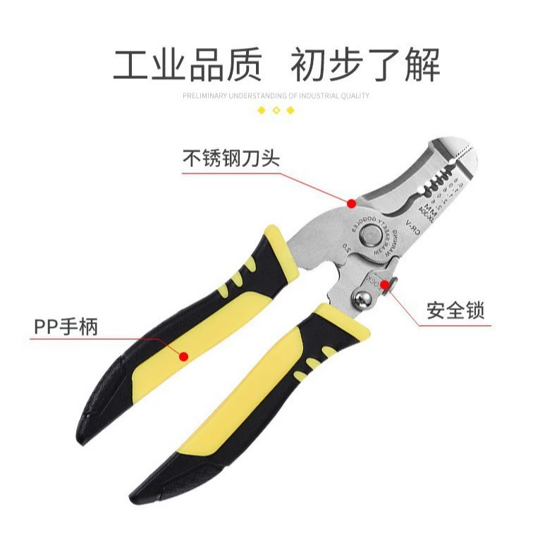 锋韧 Metal universal cable pliers