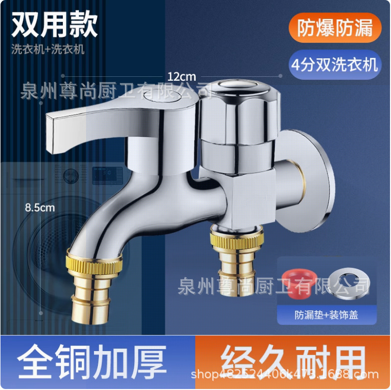 全铜洗衣机水龙头加长普通家用四分单冷入墙式拖把池家用专用龙头|undefined