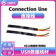 USB�������� 4о��a���~�zdiy����B�Ӿ� ��ɫ��ɫ �⏽3mm 1��