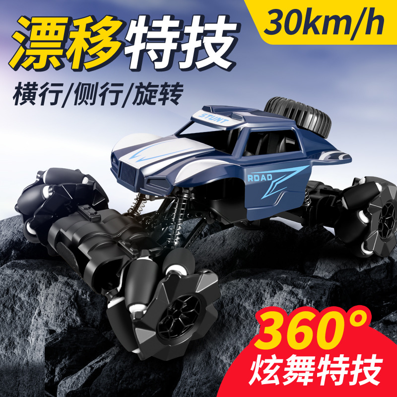 Transfronterizo niños eléctrico inalámbrico de control remoto coche de juguete truco todoterreno vehículo horizontal deriva con luz de nueve vías al por mayor