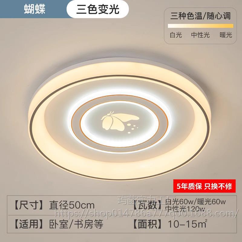 버터플라이 50cm 3색 조명 120W [리모컨 없음]