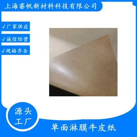 防锈纸;淋膜纸;镀铝膜