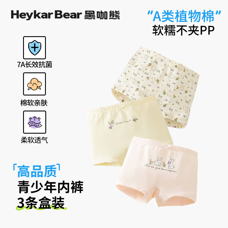 Black Bear 3-pack 7A Antibacterial Cotton Children's Boxer Briefs Cartoon Boys and Girls Seamless Shorts