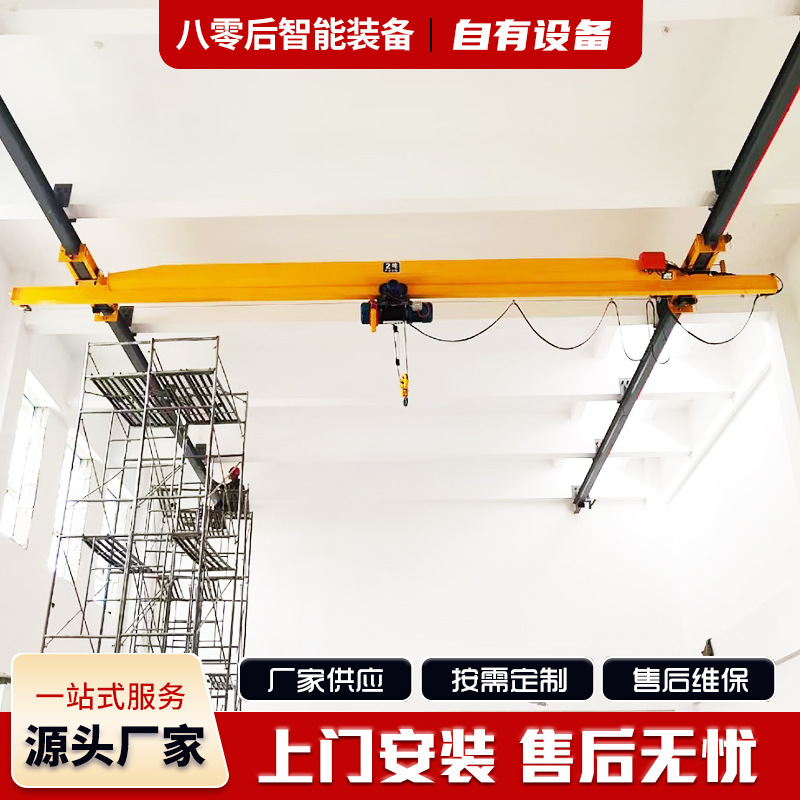 单梁悬挂起重机 工厂仓库轻型天车吊机电动葫芦LX悬挂桥式起重机