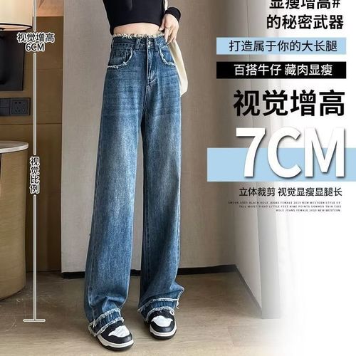 Youth fashion high street high waist narrow wide leg jeans women's new blue loose raw edge straight floor mopping trousers