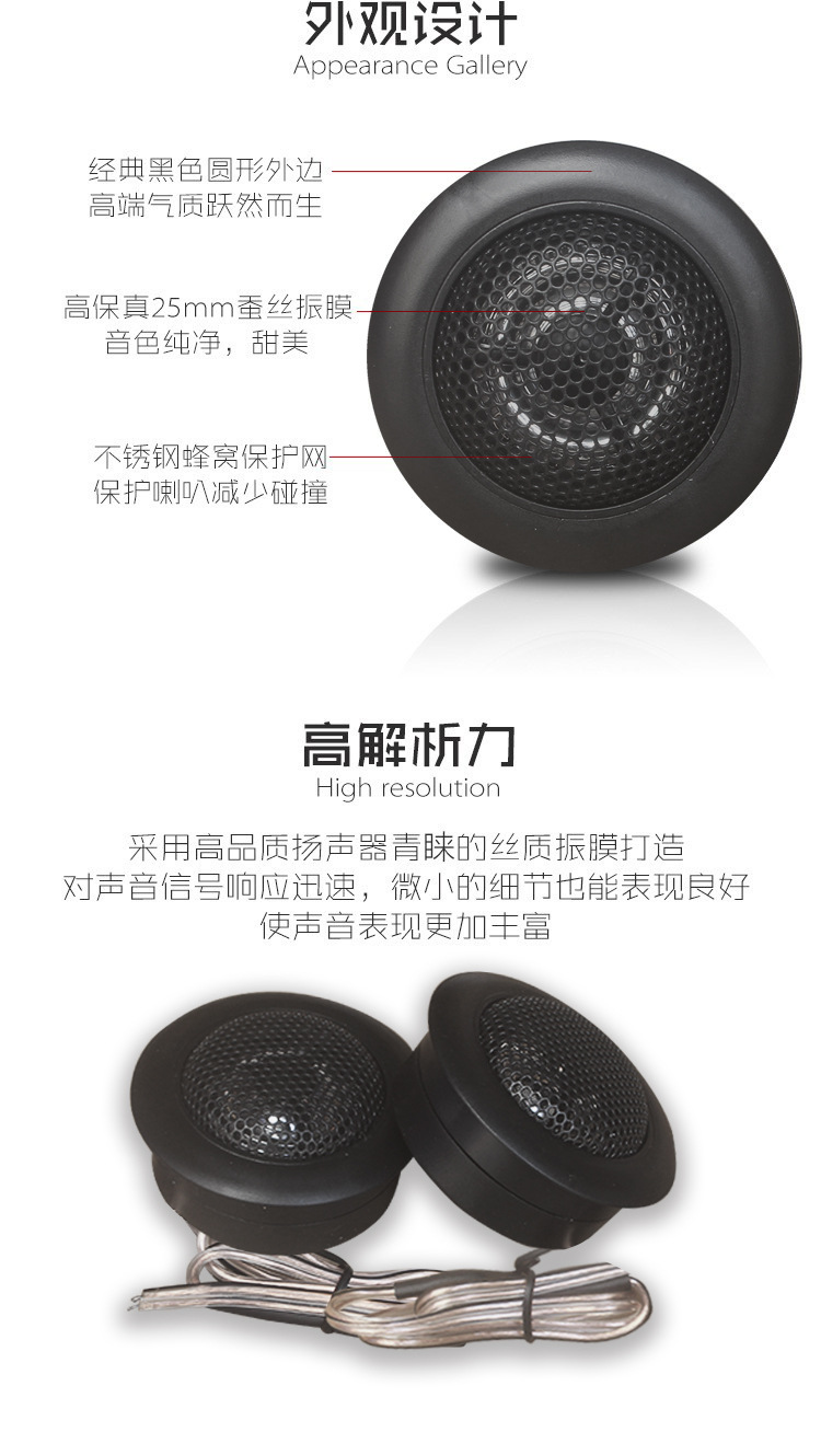 Car Audio Tweeter High-Pitched Speaker Car Small Tweeter Head Audio Lossless Universal Modification A-Pillar 1 Pair Wholesale