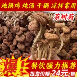 其他香辛料;干辣椒;香菇