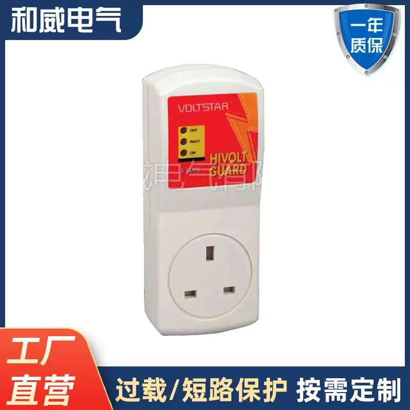 电视保护器