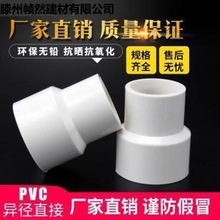 排水管pvc50变32大小头接头下水管转接头管件50 32 25 20异径异通