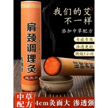 批发陈年大艾条加粗4cm粗艾条 红花艾灸条家用粗艾柱艾草艾绒条
