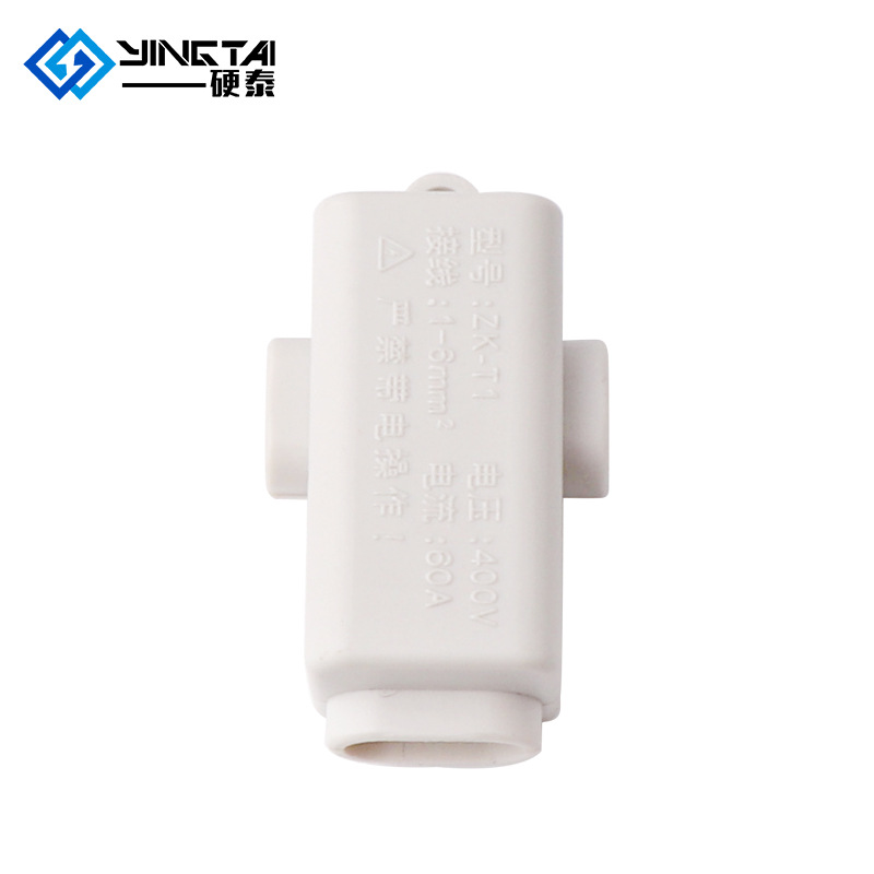 T型免断线分线器1-6平方大功率电线接线端子1分2三通接头ZK-T1