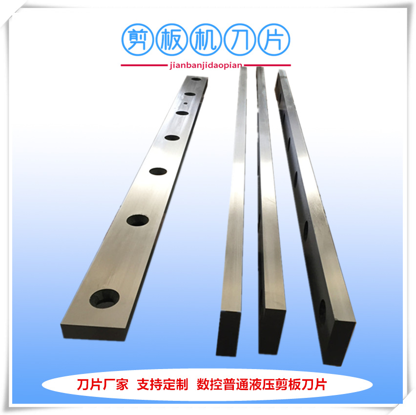 厂家现货供应剪板机刀片 武汉液压剪板机刀具价格实在