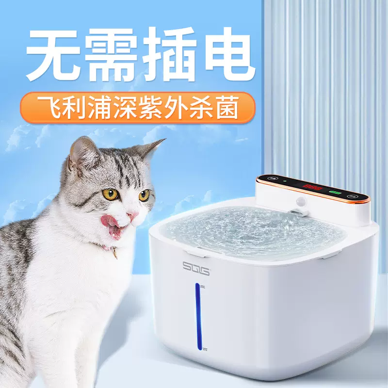 SQG无线猫咪饮水机狗狗杀菌感应自动循环过滤饮水器大容量喂水器