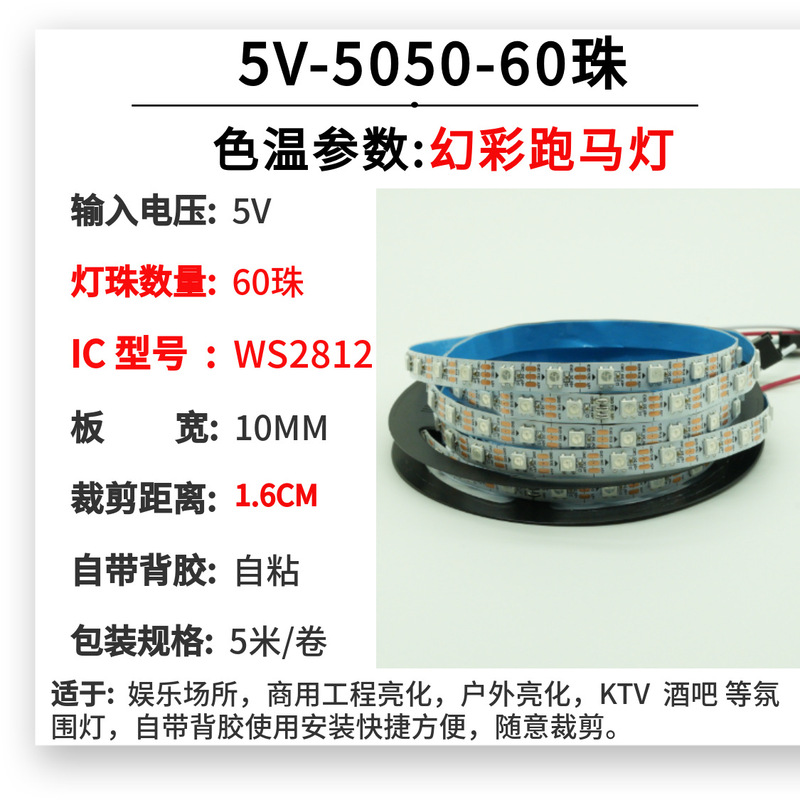 卸売り5V/12V/24V低圧led幻彩走馬灯帯屋外防水KTVバー自慢彩流水灯条|undefined