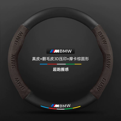 Steering wheel cover — Handlebar Cover - genuine-leather-suede-3d-embossed-mocha-brown-round-no-label-default
