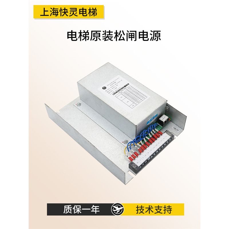松闸电源 FX-SZ209 松闸装置 FX-SZ214 适用于蒂森电梯